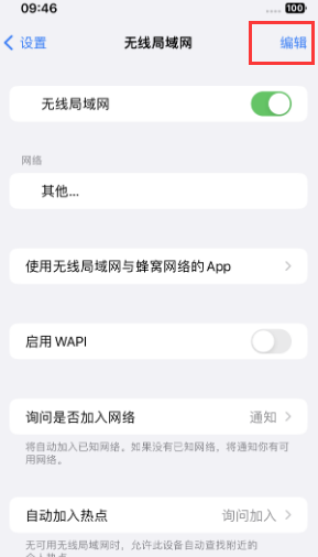 滨州苹果Wifi维修分享iPhone怎么关闭公共网络WiFi自动连接 