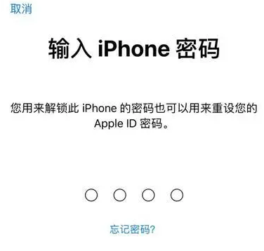 滨州苹果15维修网点分享iPhone 15六位密码怎么改四位 