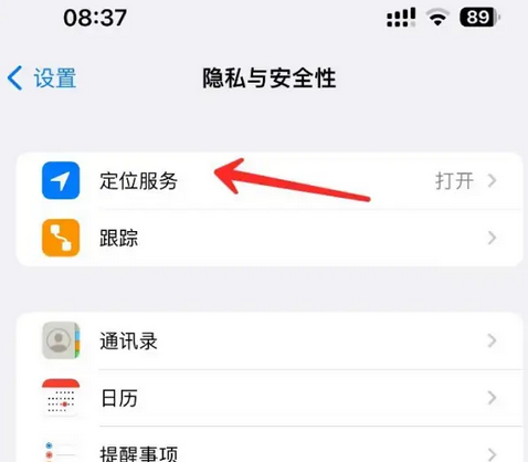 滨州苹果客服中心分享iPhone 输入“发现石油”触发定位 