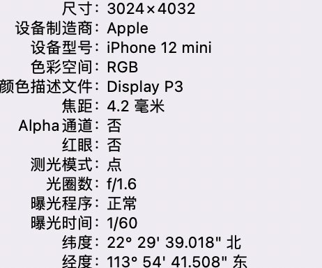 滨州苹果15维修服务分享iPhone 15拍的照片太亮解决办法 