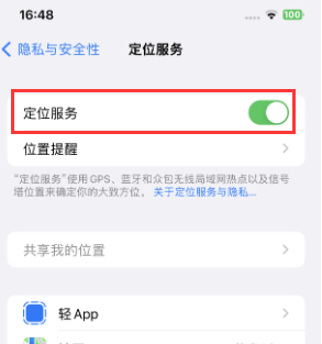 滨州苹果维修客服分享如何在iPhone上隐藏自己的位置 