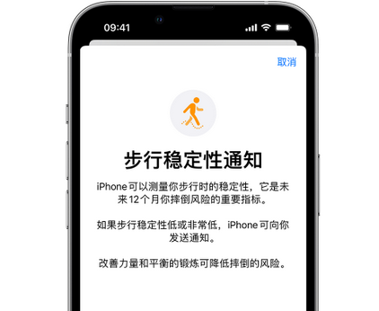 滨州iPhone手机维修如何在iPhone开启'步行稳定性通知'