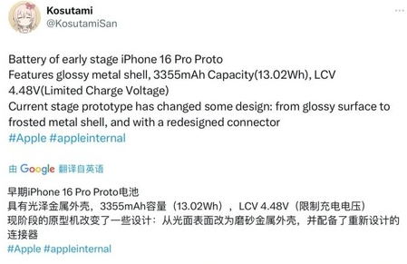 滨州苹果16pro维修分享iPhone 16Pro电池容量怎么样