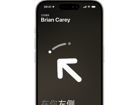 滨州苹果15维修iPhone15使用“查找”与朋友见面