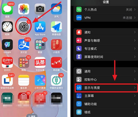 滨州苹果15换屏服务分享iPhone15屏幕常亮怎么办 