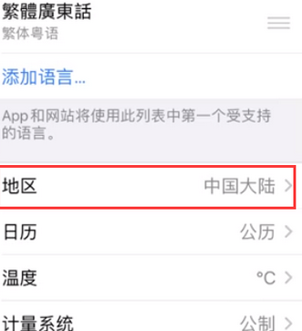 滨州苹果无线网维修店分享iPhone无线局域网无法开启怎么办