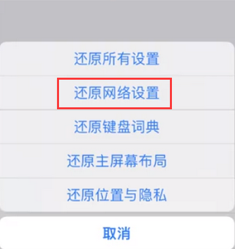 滨州苹果无线网维修店分享iPhone无线局域网无法开启怎么办