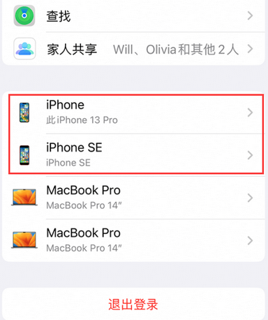 滨州苹滨州果维修网点分享iPhone如何查询序列号