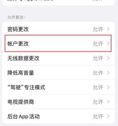 滨州appleID维修服务iPhone设置中Apple ID显示为灰色无法使用