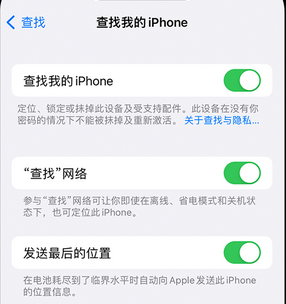 滨州apple维修店分享如何通过iCloud网页查找iPhone位置 