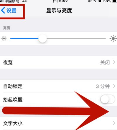 滨州苹果维修网点分享iPhone快速返回上一级方法教程 