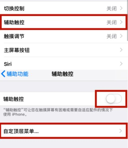 滨州苹滨州果维修网点分享iPhone快速返回上一级方法教程