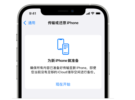 滨州苹果14维修网点分享iPhone14如何增加iCloud临时免费空间