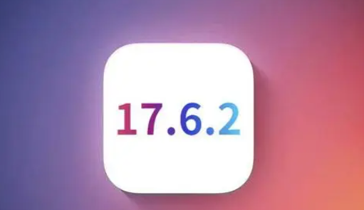 滨州苹果维修店铺分析iOS 17.6.2即将发布 