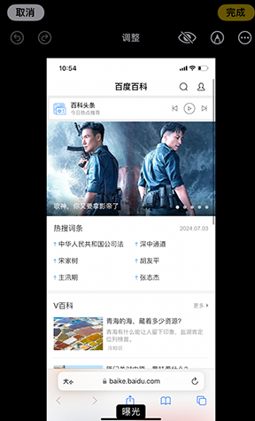 滨州iPhone维修服务分享iPhone怎么批量修图