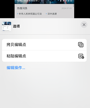 滨州iPhone维修服务分享iPhone怎么批量修图 