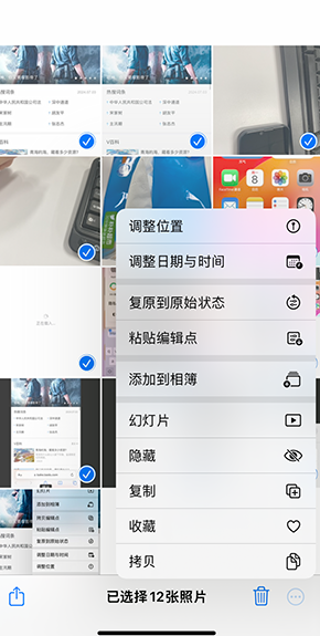 滨州iPhone维修服务分享iPhone怎么批量修图