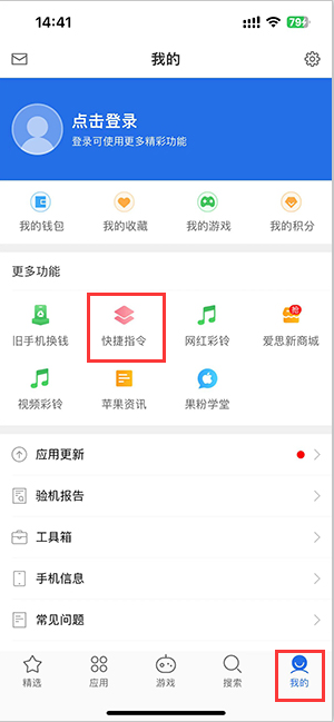 滨州苹果服务中心分享iPhone的快捷指令如何使用 