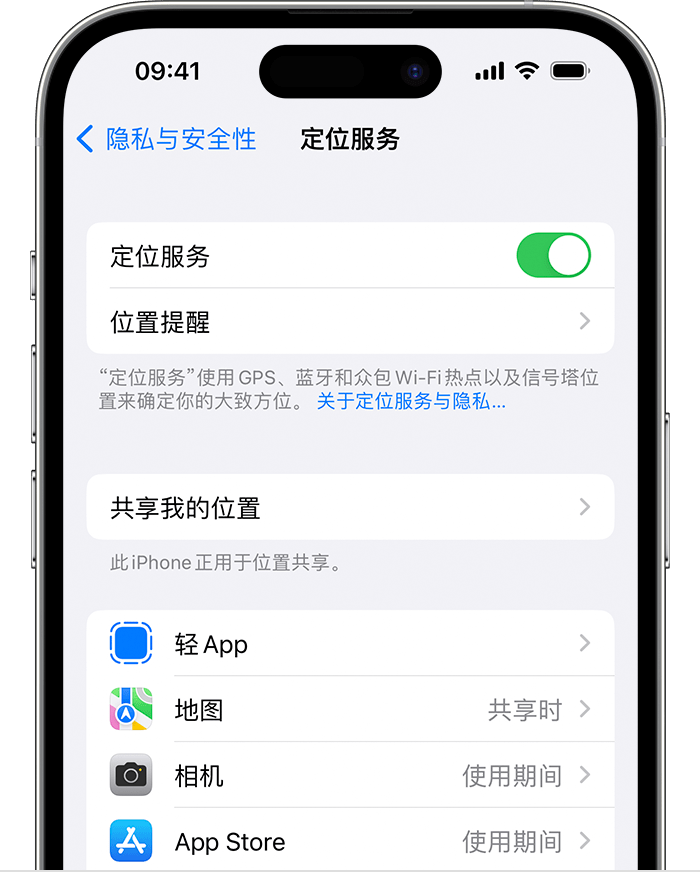 滨州苹果维修网点分享如何在iPhone上阻止个性化广告投放 