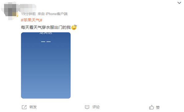 滨州苹果维修服务分享iPhone天气应用多次崩溃怎么办 
