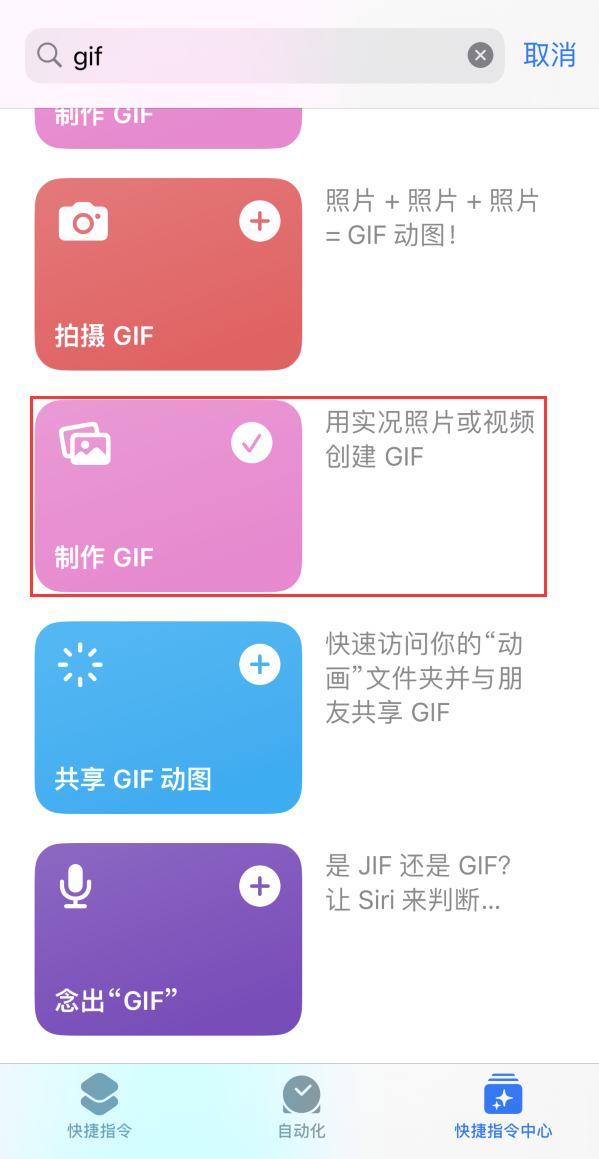 滨州苹果手机维修分享iOS16小技巧:在iPhone上制作GIF图片 