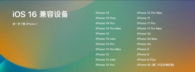 滨州苹果手机维修分享:iOS 16.4 Beta 3支持哪些机型升级？ 