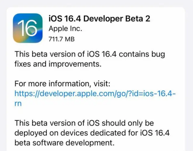 滨州苹果手机维修分享：iOS16.4 Beta2升级建议 