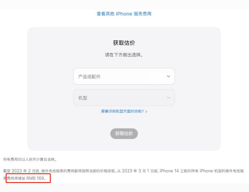 滨州苹果手机维修分享建议旧iPhone机型赶紧去换电池 