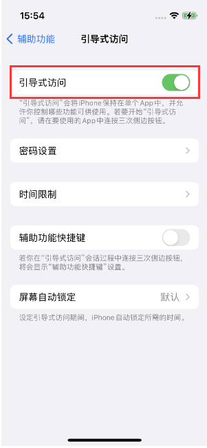 滨州苹果14维修店分享iPhone 14引导式访问按三下没反应怎么办 