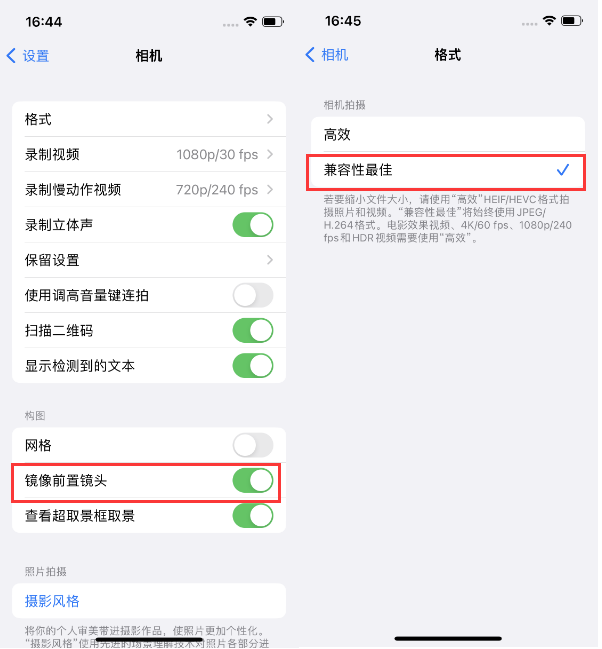 滨州苹果14维修分享iPhone14到手后要做的设置 