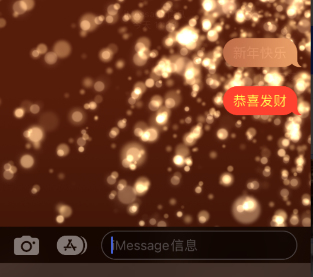 滨州苹果维修网点分享iPhone 小技巧：使用 iMessage 信息和红包功能 