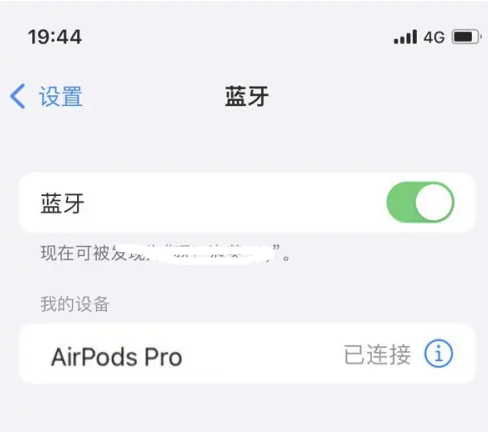 滨州苹果维修网点分享AirPods Pro连接设备方法教程 