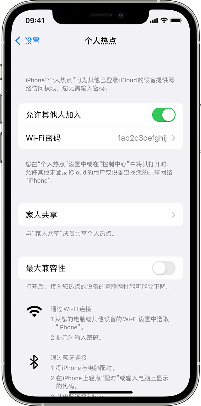 滨州苹果14维修分享iPhone 14 机型无法开启或使用“个人热点”怎么办 