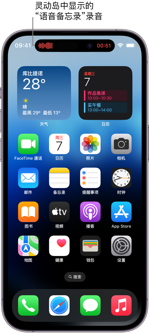 滨州苹果14维修分享在 iPhone 14 Pro 机型中查看灵动岛活动和进行操作 