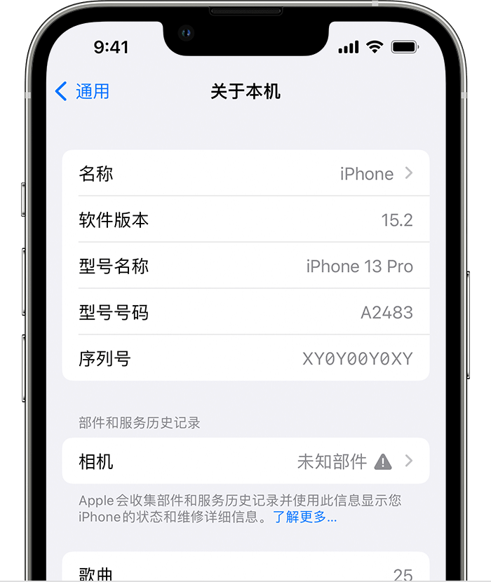 滨州苹果维修分享iPhone 出现提示相机“未知部件”是什么原因？ 