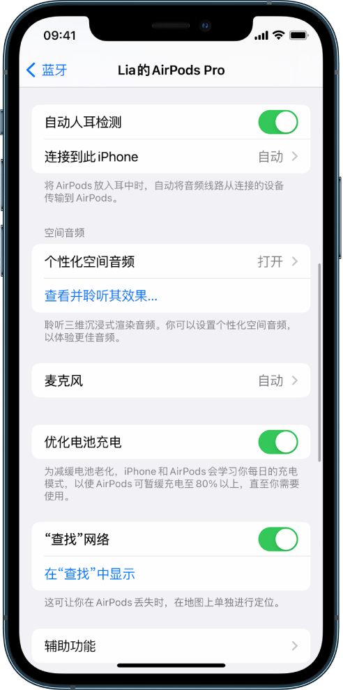 滨州苹果手机维修分享如何通过 iPhone “查找”功能定位 AirPods 