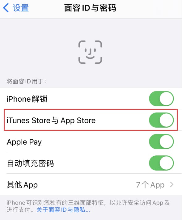 滨州苹果14维修分享苹果iPhone14免密下载APP方法教程 