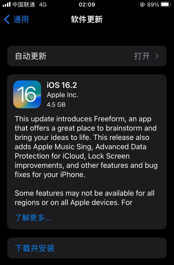 滨州苹果服务网点分享为什么说iOS 16.2 RC版非常值得更新 