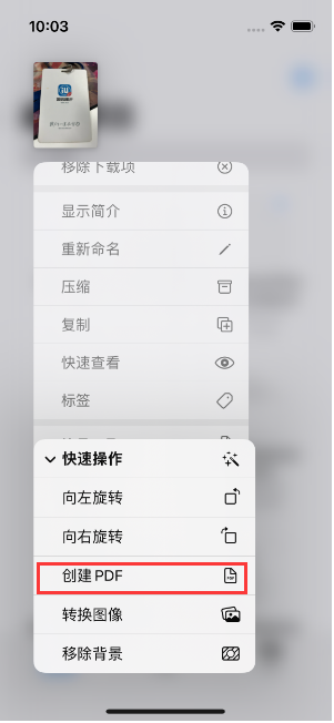 滨州苹果14维修分享iPhone14手机图片转PDF方法教程 