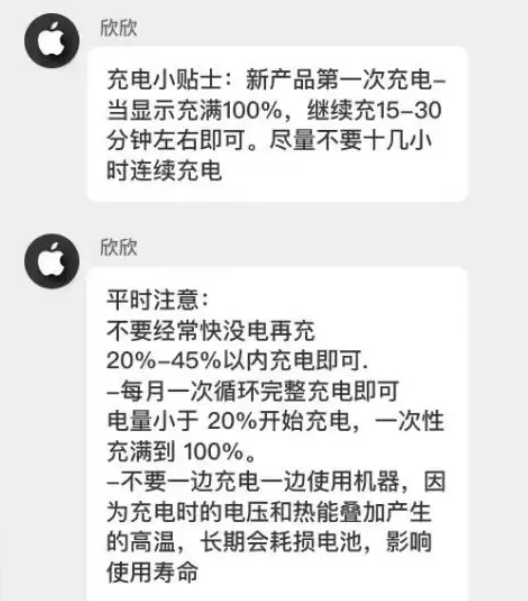 滨州苹果14维修分享iPhone14 充电小妙招 