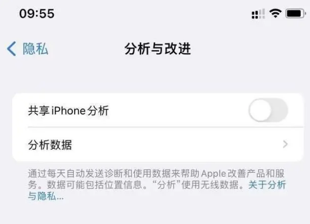 滨州苹果手机维修分享iPhone如何关闭隐私追踪 