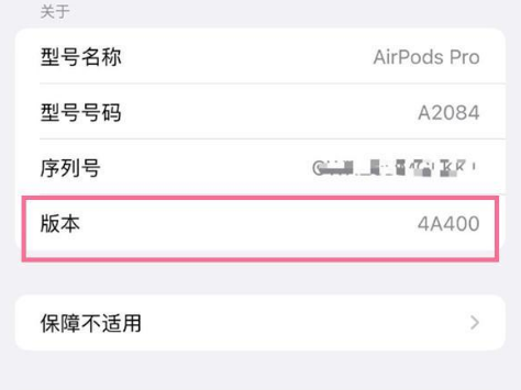 滨州苹果手机维修分享AirPods pro固件安装方法 