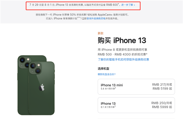 滨州苹果13维修分享现在买iPhone 13划算吗 