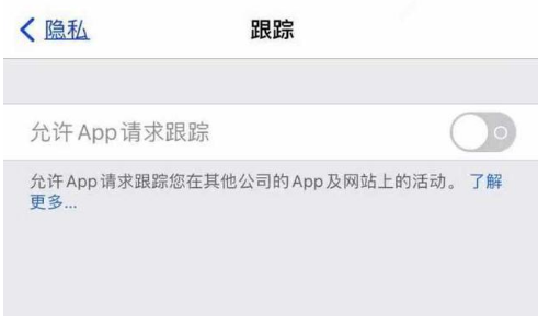 滨州苹果13维修分享使用iPhone13时如何保护自己的隐私 