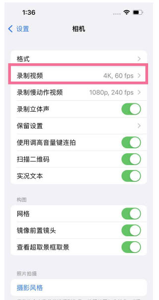 滨州苹果13维修分享iPhone13怎么打开HDR视频 