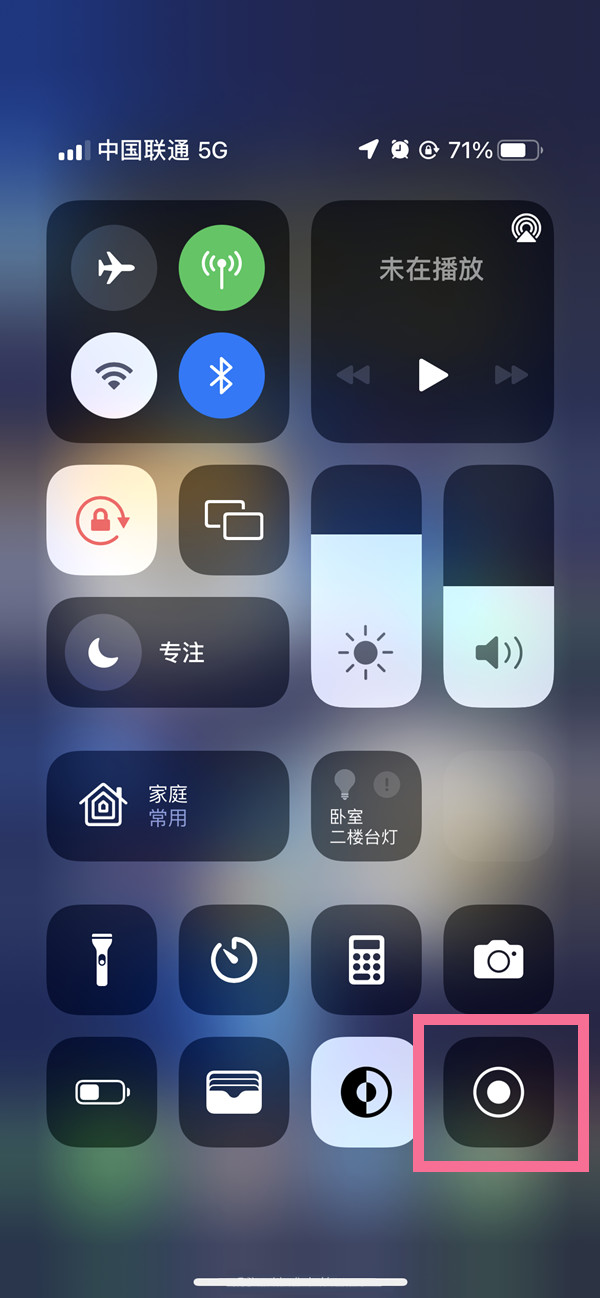 滨州苹果13维修分享iPhone 13屏幕录制方法教程 