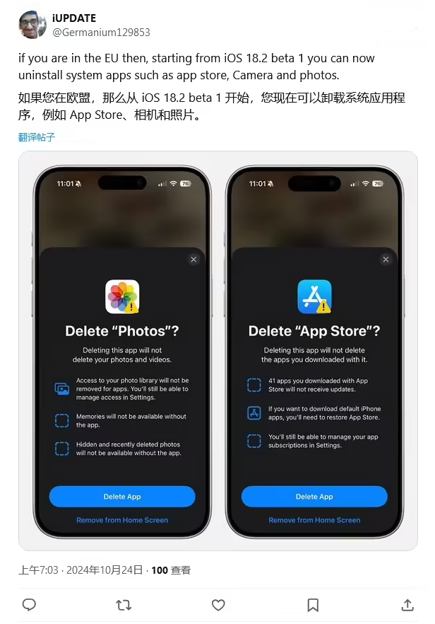 滨州苹果手机维修分享iOS 18.2 支持删除 App Store 应用商店 