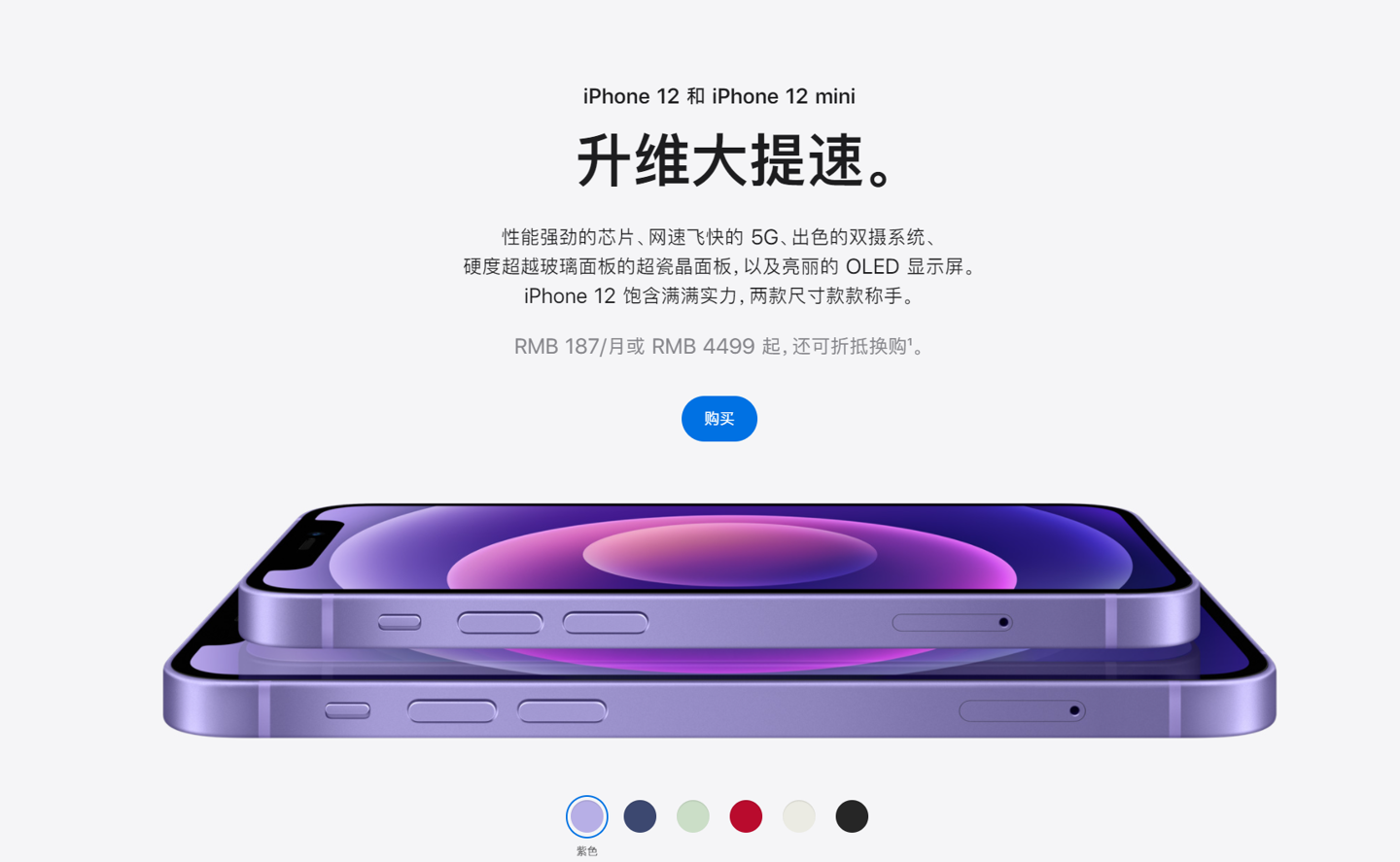 滨州苹果手机维修分享 iPhone 12 系列价格降了多少 