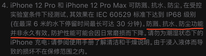 滨州苹果手机维修分享为什么 iPhone 标明防水仍有可能进水损坏 