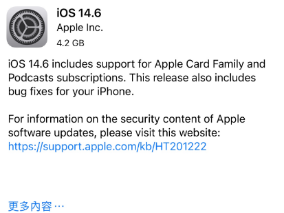 滨州苹果手机维修分享iPhone5能升级iOS 14.6 RC版吗 